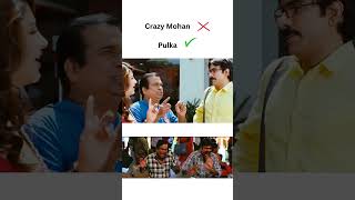 Brahmanandam as Crazy Mohan alias Pulka  Balupu Movie [upl. by Kcirrez]