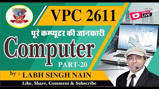 Computer Class20  Haryana Police Computer Class By Labh Singh Nain  HSSC Computer in Hindi [upl. by Ahcila574]