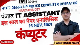 PUNJAB IT Assistant Computer Analysis  HTET PGT Computer Science 2024  DSSSB TGT LSNComputer [upl. by Purvis]