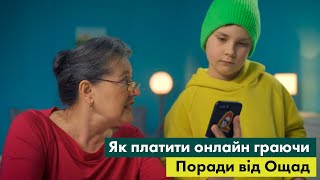 Ощад 247 – зручний додаток у вашому смартфоні [upl. by Anelrahc26]