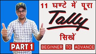 Tally ERP 9 Full Course  Tally Complete Course in Hindi [upl. by Raila]