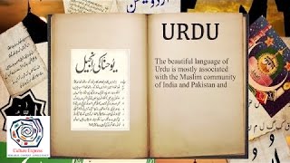 The Origin Of Urdu Language  Culture Express [upl. by Dnalerb]