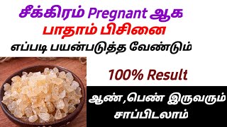 பாதாம் பிசின் Uses for pregnancy in tamilbadam pisin [upl. by Simsar306]