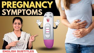 Pregnancy Symptoms 🤰 கர்ப்பமாக இருந்தால் வெளிப்படும் அறிகுறிகள் [upl. by Barden]