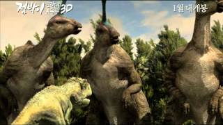 SPECKLES THE TARBOSAURUS Trailer [upl. by Yanej391]