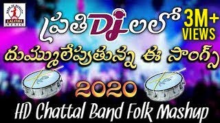 Telugu DJ Mashup Songs 2020  Latest Folk Songs  Folk DJ Songs  Lalitha Audios And Videos [upl. by Jezabelle563]