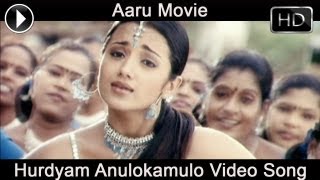 Aaru Movie  Hurdyam Anulokamulo Video Song  Surya  Trisha [upl. by Sapphera]