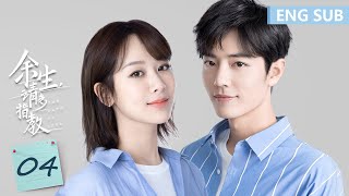 ENG SUB《余生，请多指教 The Oath of Love》EP04——主演：杨紫、肖战  腾讯视频青春剧场 [upl. by Rimola48]