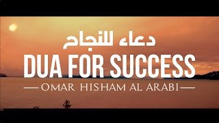 DUA FOR EXAM SUCCESS X 300 دعاء للنجاح  عمر هشام العربي [upl. by Nero]