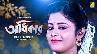 Total Dadagiri টোটাল দাদাগিরি মুভি Full Movie Bangla Review amp Facts  Yash Mimi Rajatava D [upl. by Saloma]