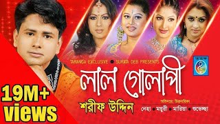 লাল গোলাপি  Sarif Uddin  O Bondhu Lal Golapi  Bangla Song  Sarif Uddin Modren Song  Taranga Ec [upl. by Ennahteb]