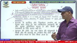 Computer Class28  Internet amp Security  Haryana Police Computer  Labh Singh Nain vpc2611 [upl. by Abibah]