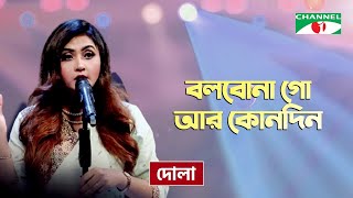 quotEeche Jotoquot Latin Song BOSS Movie 2013  Arijit Singh amp Monali Thakur  Jeet Subhasree [upl. by Euf409]