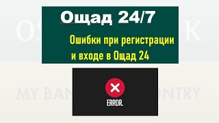 Ощад 24 не работает  показывает ошибку и не могу зайти в личный кабинет Ощадбанка [upl. by Fermin]