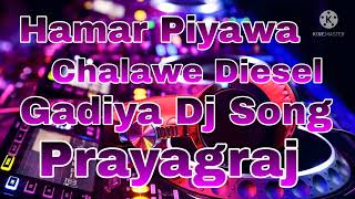 Hamar Piyawa Chalawe Diesel Gadiya Dj Song [upl. by Silvie]