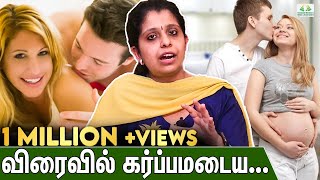 How To Get Pregnant Fast In Tamil  Dr Deepthi Jammi  Pregnancy Tips Steps To Getting Pregnant [upl. by Lessard2]