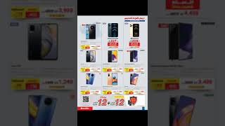 Jarir Bookstore KSA Offers [upl. by Service]