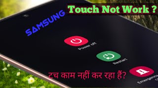 Samsung Touch screen not working android touch screen not working [upl. by Nlocnil45]