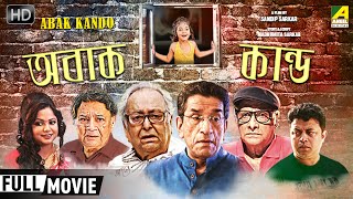 Adhikar  Bengali Full Movie  Laboni Sarkar  Tapas Paul  Soumitra Chatterjee [upl. by Keele256]