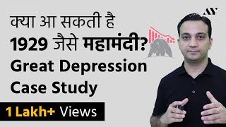 1929 The Great Depression amp Stock Market Crash  Complete Guide हिंदी में [upl. by Latrena491]