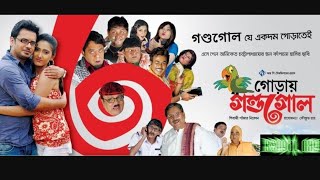 Gangtoke Gondogol Feluda Special Part 1 by Satyajit Ray  SUNDAY SUSPENSE [upl. by Ssitruc994]