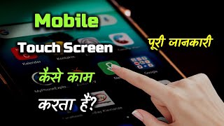 How Mobile Touch screen Works with Full Information – Hindi – Quick Support [upl. by Ormand120]