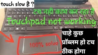 laptop touch kaam nahi kar raha touchpad not working in windows 7810 in hindi 100 solve problems [upl. by Nosyd]