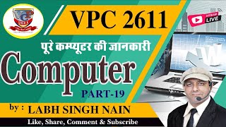 Computer Class19  Haryana Police Computer Class By Labh Singh Nain  HSSC Computer in Hindi [upl. by Lelith]