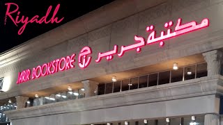 Jarir  More Than Just A Bookstore Riyadh KSA [upl. by Retsehc]