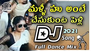 Nampalli Nundi Mallepalli Folk Dj Song  Full Dance Mix  By DJ Ravi RockyTelugu Latest DJ Song [upl. by Lyda]