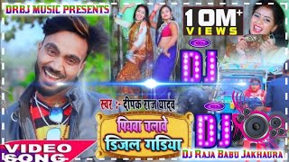 hamar piyawa chalawe diesel gadi Dj Raja Babu Jakhaura [upl. by Winer395]