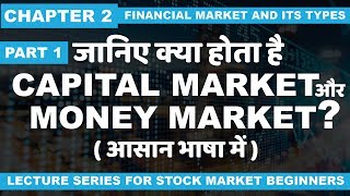 Chapter 2 Part 1 What is Capital market and money market [upl. by Hteazile]