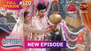 Safal Hogi Teri Aradhana  New Full Episode 120  1 March 2025  NewEpisode  Dangal TV [upl. by Avlem]