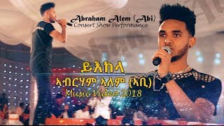 Nati TV  Abraham Alem Abi  Yikela ይእከላ  New Eritrean Music 2018 Live Concert Video [upl. by Diva434]