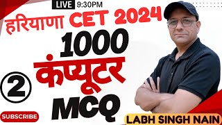 HSSC CET 2024 Computer 1000 MCQ  HSSC Previous year Computer Question  UPSSSC Jr Assistant VPO [upl. by Len]