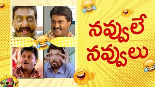 Back To Back Latest Telugu Comedy Scenes  Best Telugu Comedy Scenes  Mango Comedy [upl. by Pallas735]