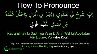 Rabbish Rahli Sadri Full Dua Pronunciation amp Meaning [upl. by Llertnauq404]