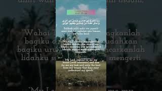 Surah Taha  Ayat 2528  Rabbish Rahli Sadri [upl. by Bartholomeus]