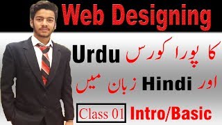 Web Designing Full Course In Urdu  Hindi Language Class 1 Intro and Basic  Wasi [upl. by Zacharie]