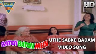 Uthe Sabke Video Song  Baton Baton Mein Movie  Amol Palekar Tina Ambani  Hindi Video Songs [upl. by Eniamrehc]