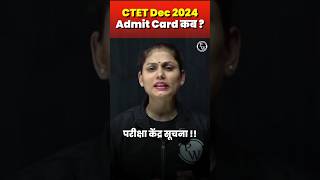 CTET Admit Card 2024 Kab Aayega  CTET Latest News  CTET Exam Center Update Shorts [upl. by Yelehsa916]