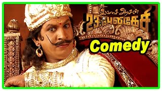 Imsai Arasan 23am Pulikesi Comedy Scenes Imsai Arasan Full Movie Comedy  Vadivelu  Singamuthu [upl. by Nbi]